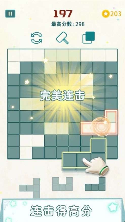 最强大脑完美碎块通用版图1