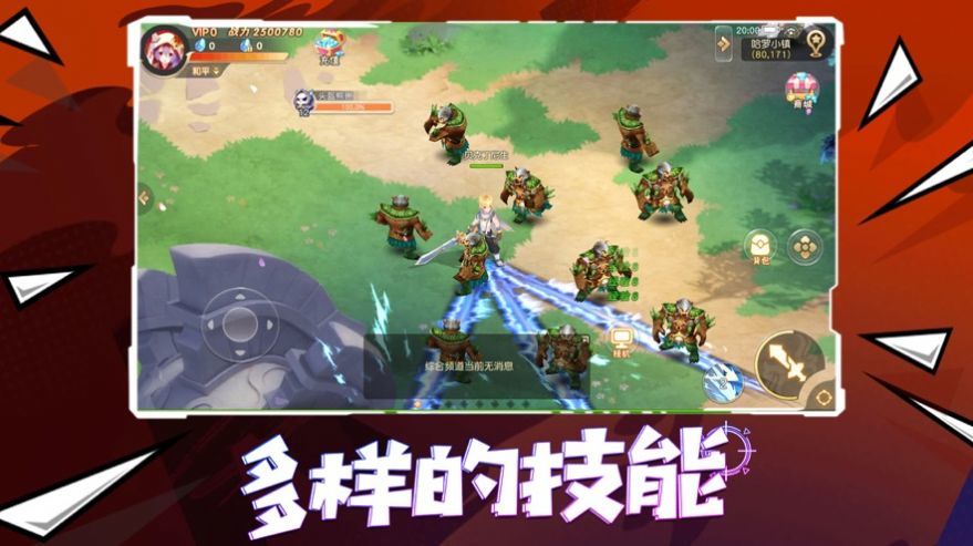 肥宅大乱斗安卓直装版图1