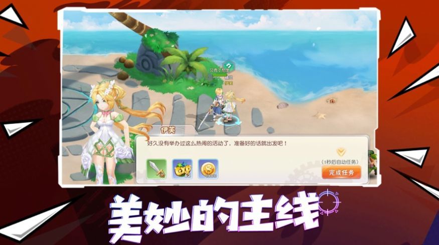 肥宅大乱斗安卓直装版图2