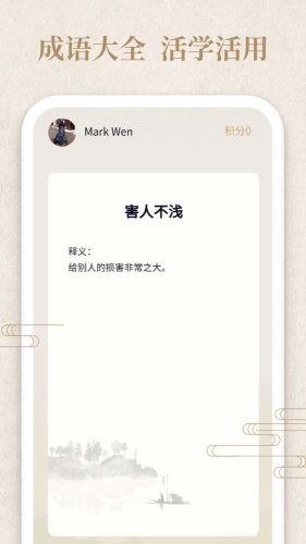答题小侠客游戏绿色版图2