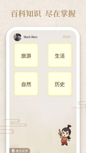 答题小侠客游戏绿色版图3