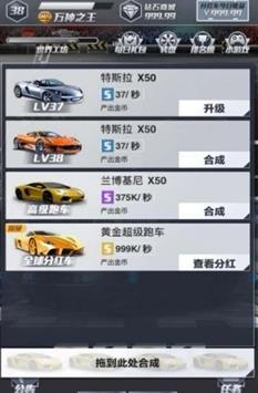 汽车工坊直装版