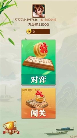 象棋达人免费原版图1