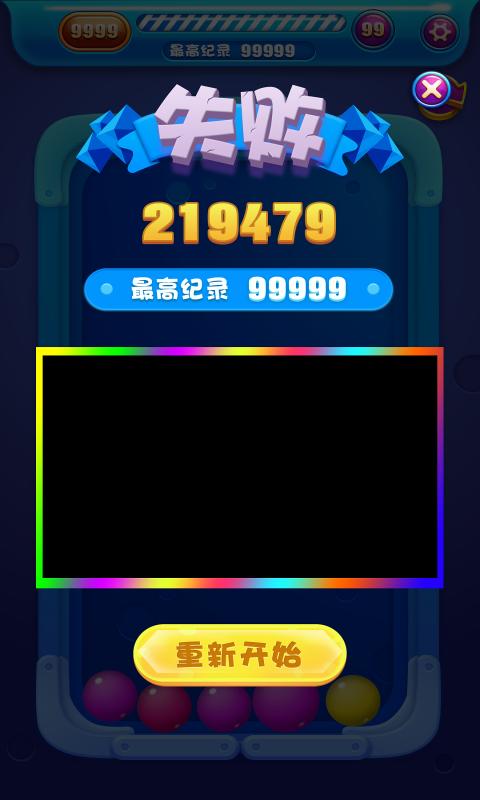 天气球球手游免费版