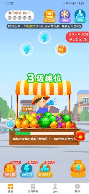 全民摆摊图3