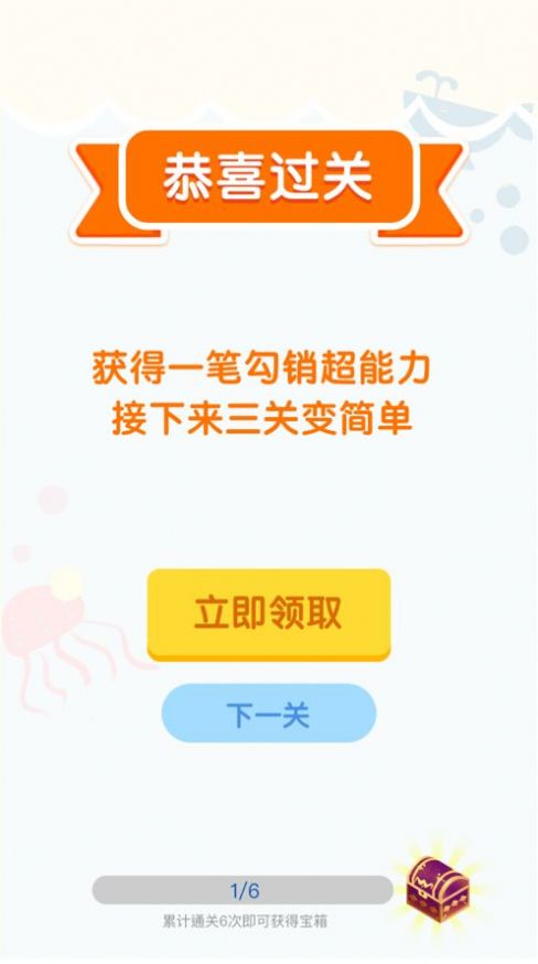连线达人劲爽版