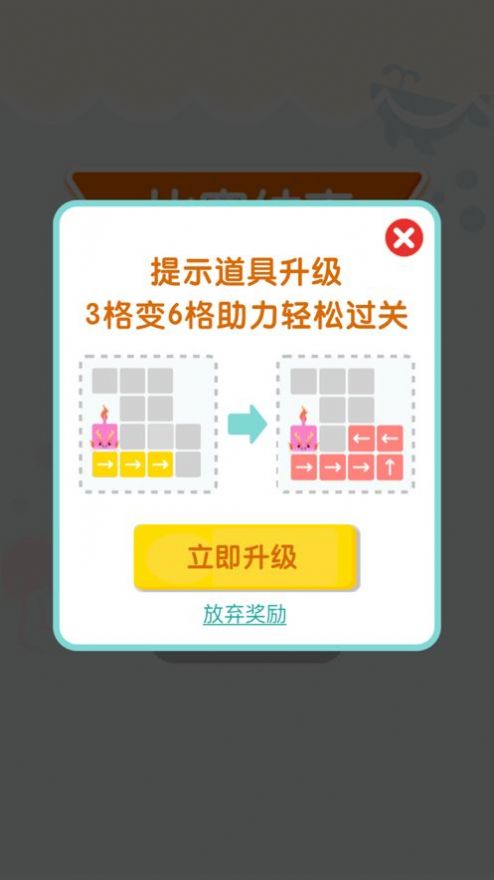 连线达人劲爽版