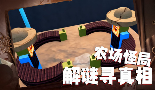 解谜大比拼手机正版(3)