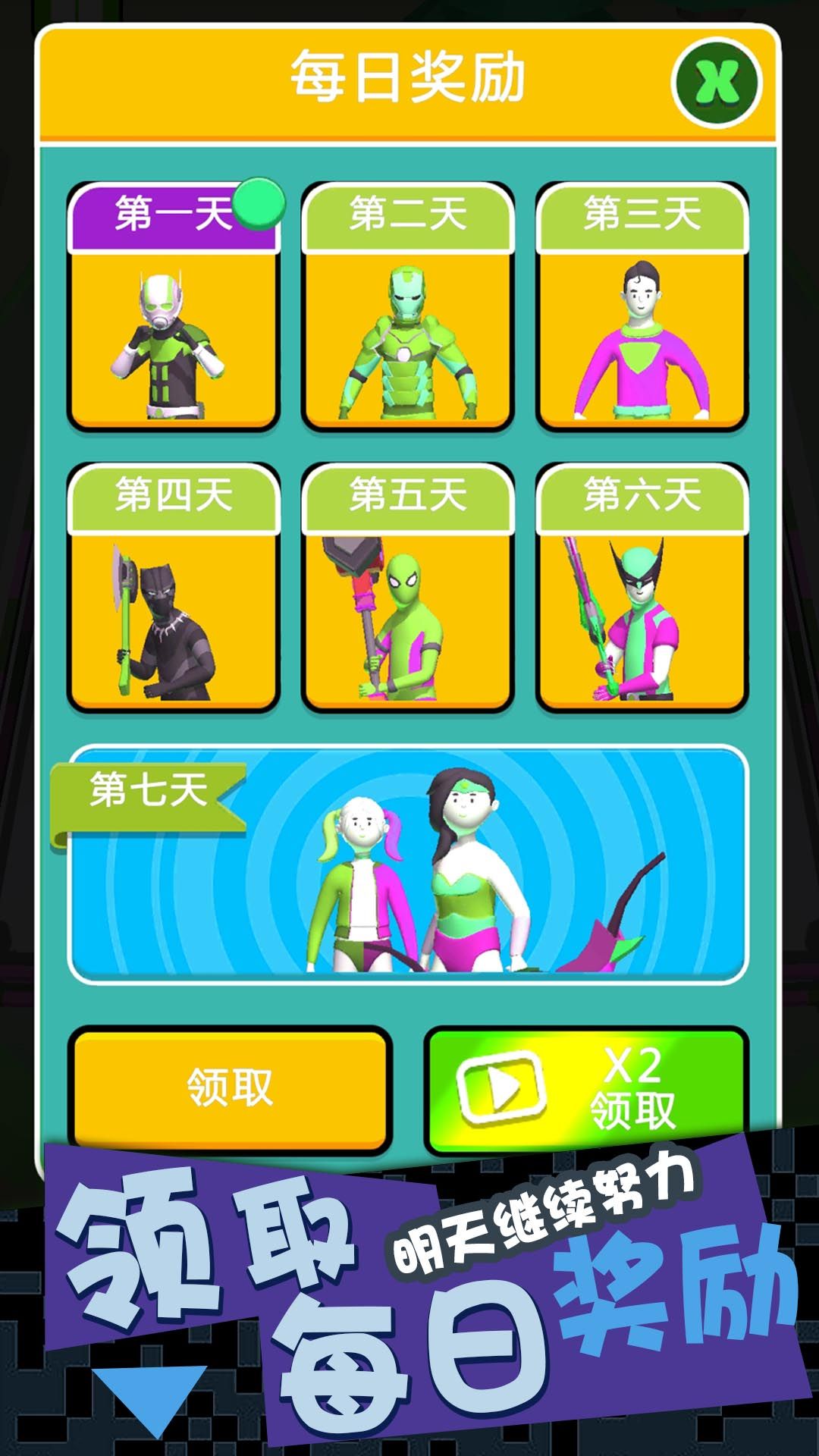 超强格斗王2(1)
