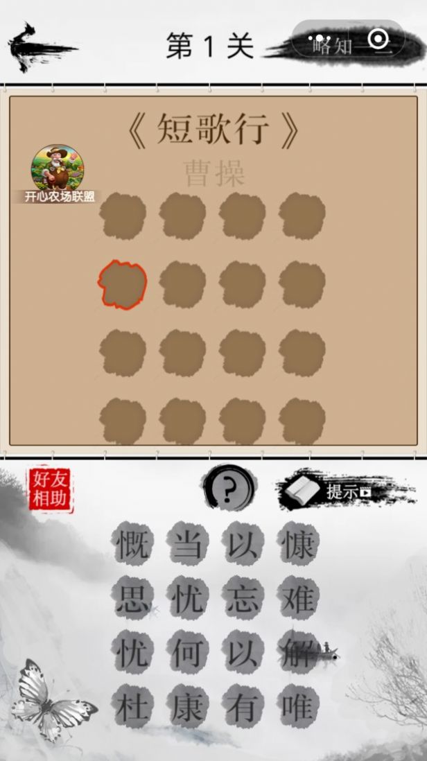 诗词状元郎手游无广告版