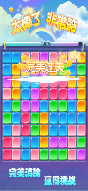 我爱消消消免费原版图2