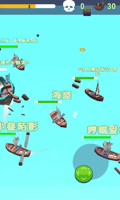 航海大乱斗手游无广告版