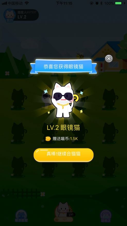 疯狂合猫猫安卓版