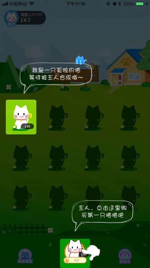 疯狂合猫猫安卓版