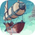 大航空时代免费原版