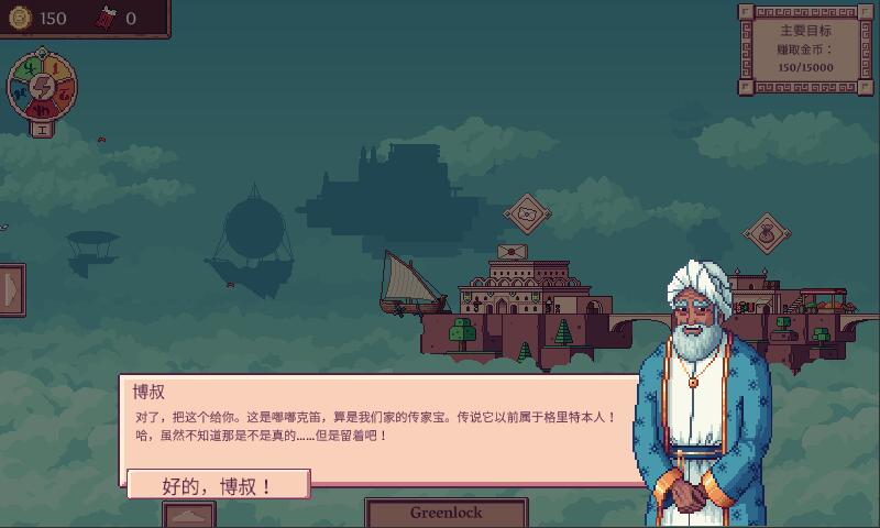大航空时代免费原版