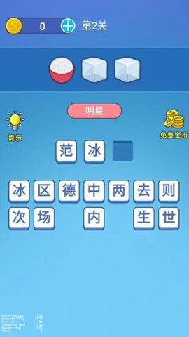 表情王者原版图1
