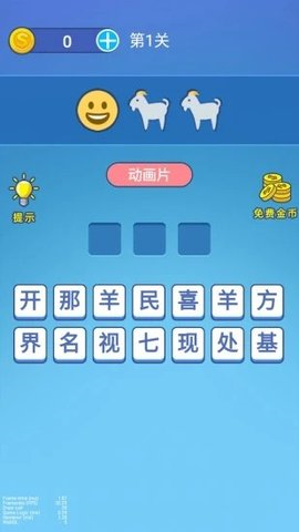 表情王者原版图3