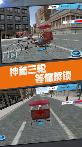滴滴黄包车手游版图1