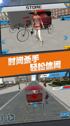 滴滴黄包车手游版图2