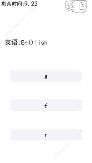 大头闯关(3)