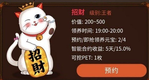 全民养猫红包版图2