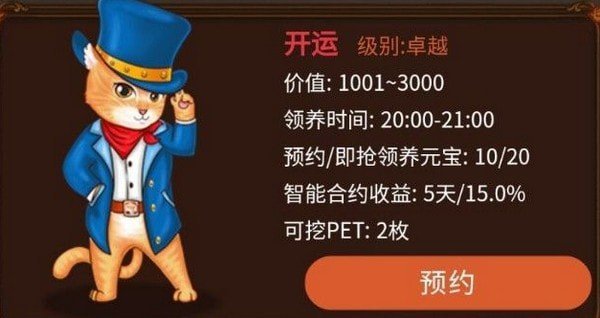 全民养猫红包版图3