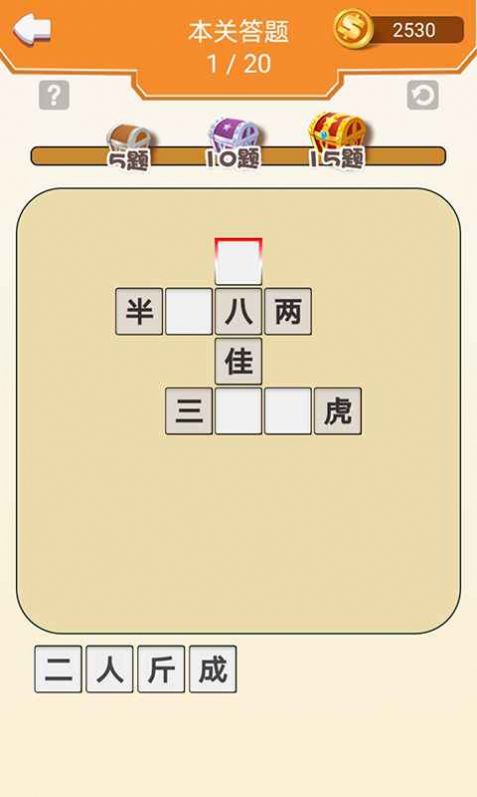 成语走江湖