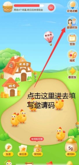 分红农场安卓免费版(1)