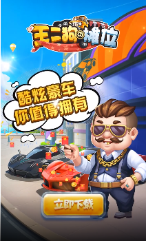 王二狗的摊位正版图1