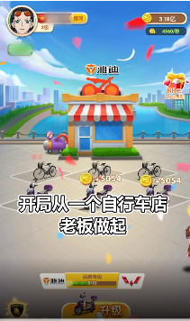 王二狗的摊位正版图2