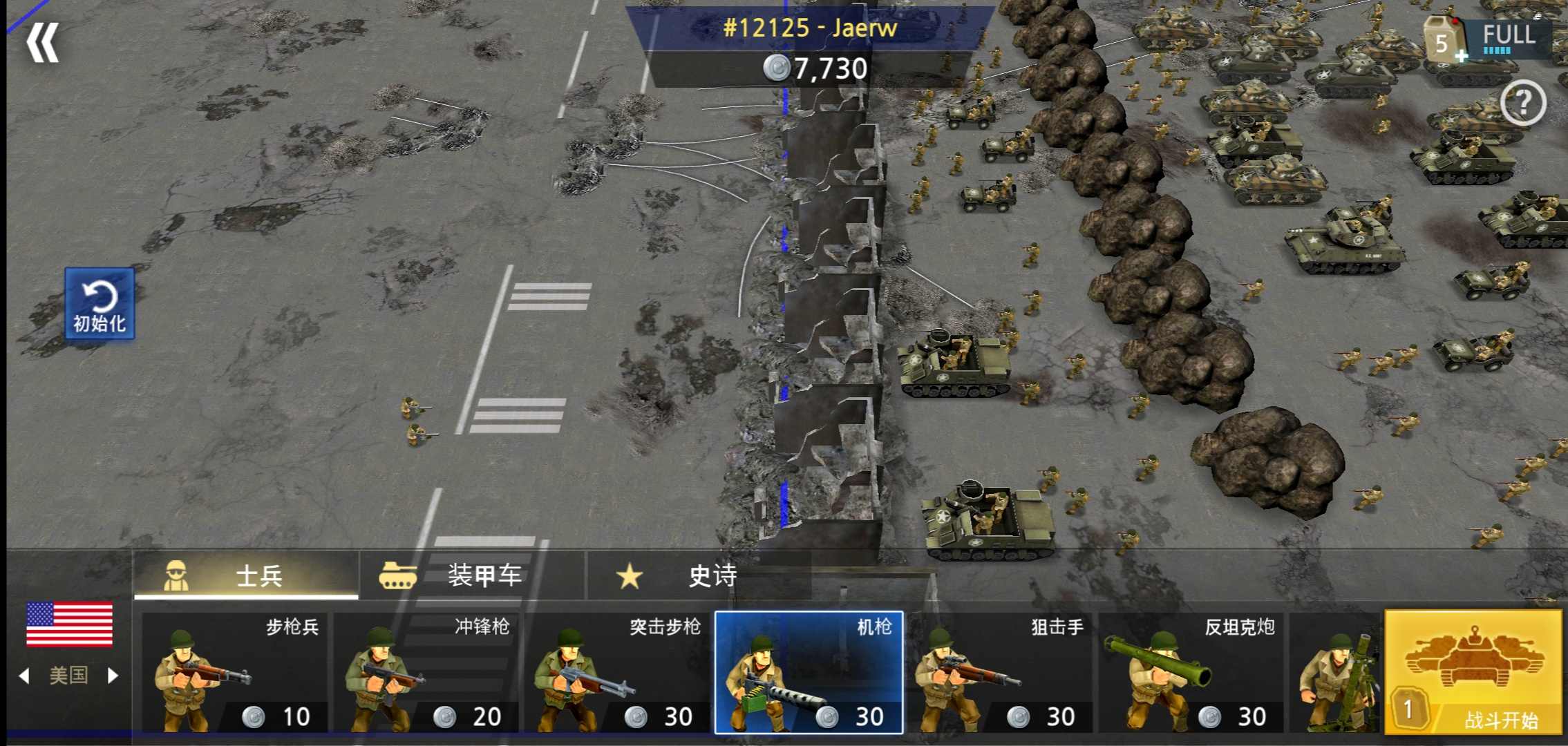 二战前线模拟器MOD菜单(WW2 Battle Front Simulator)游戏绿色版(2)