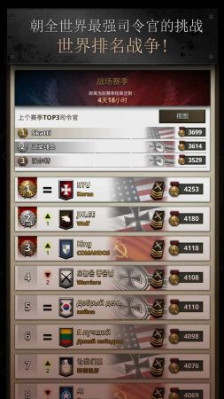 勇猛之路二战手游无广告版(4)