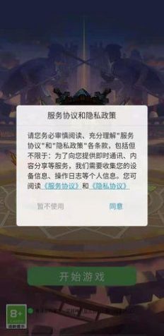 下一层超神手游免费版(2)