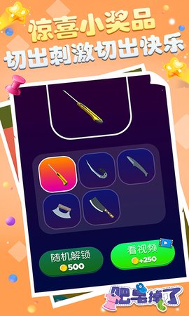 肥皂掉了手机正版图3