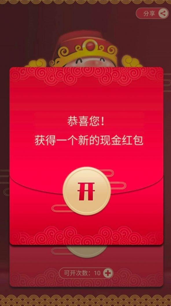 想要拜财神手机版图1