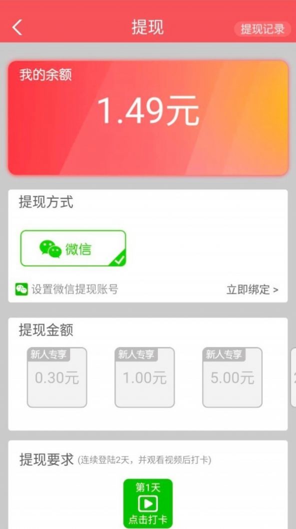 想要拜财神手机版图3