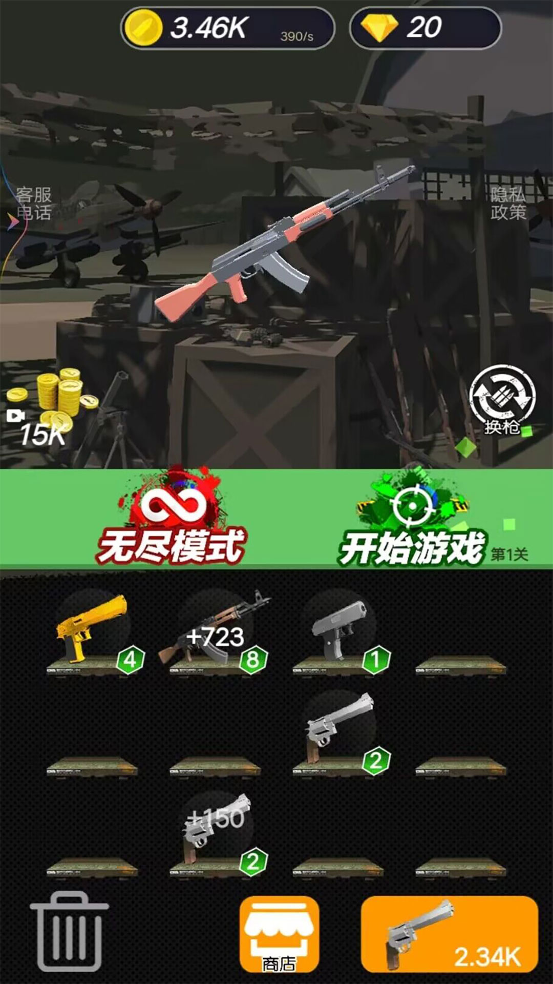像素防御战争