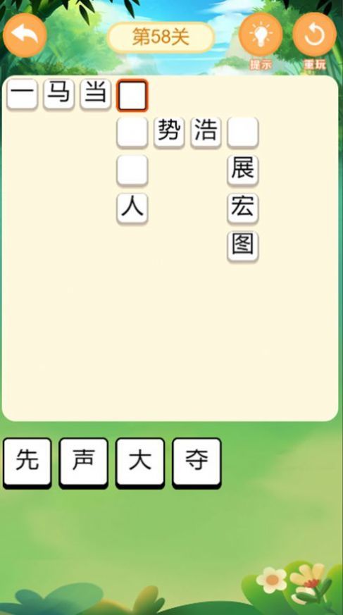 鹰隼成语大侠直装游戏版图1