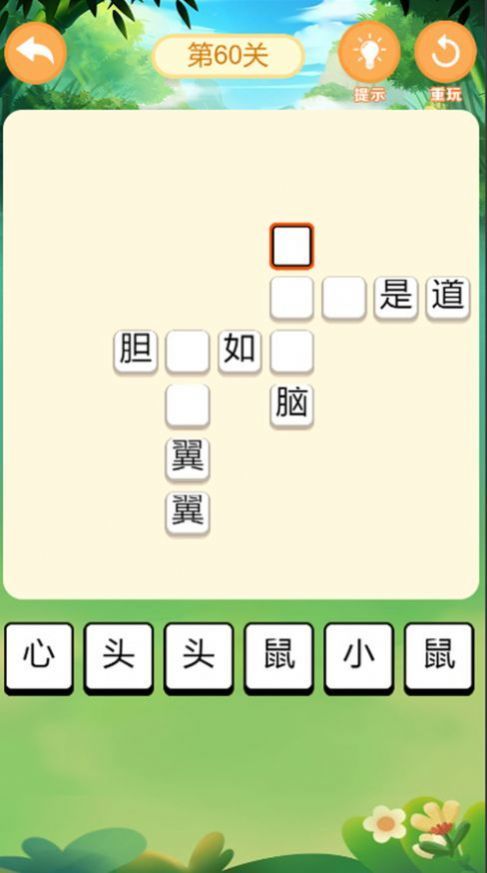 鹰隼成语大侠直装游戏版图3