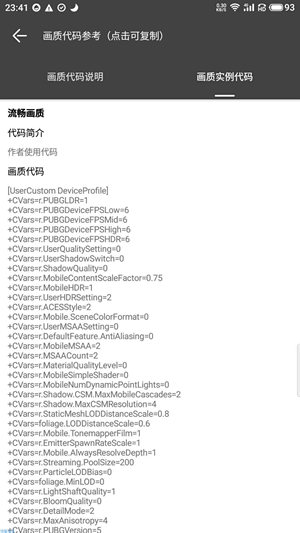 渣机画质助手手机正版