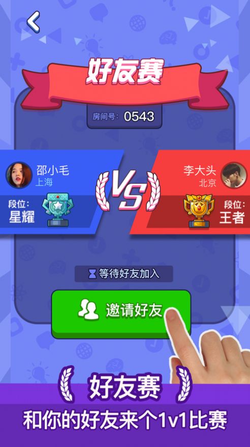百科大挑战手机免费版图3