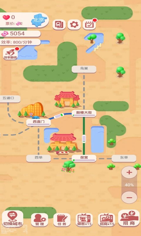 高铁时代红包版(3)