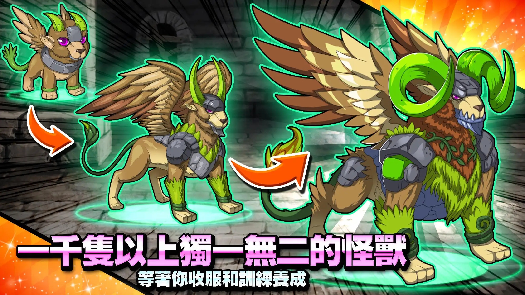 梦幻怪兽(2026本)手游免费版