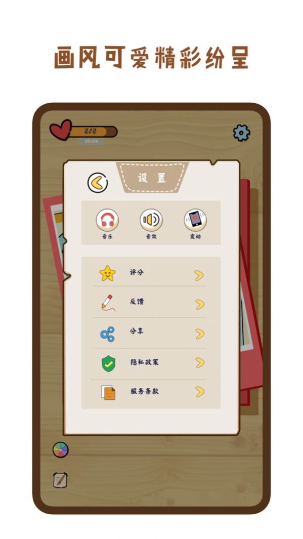 疯狂找一找手机免费版