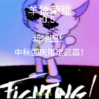 羊狼荣耀安卓直装版