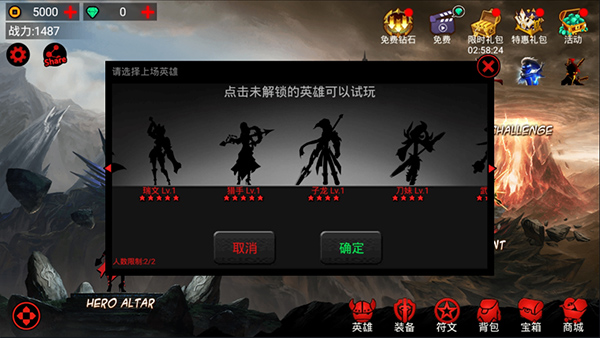 火柴人联盟1(League of Stickman Free)游戏官方版