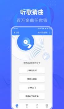 懒人猜歌安卓直装版
