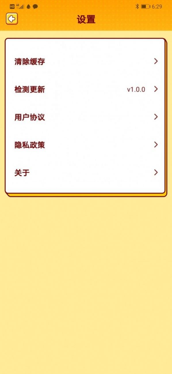 我爱猜歌游戏最新版图3