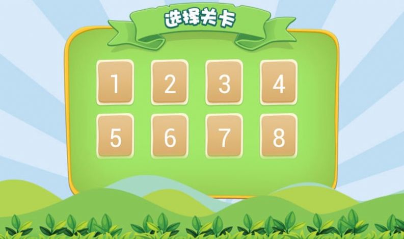 我爱拼拼乐游戏纯净版图3